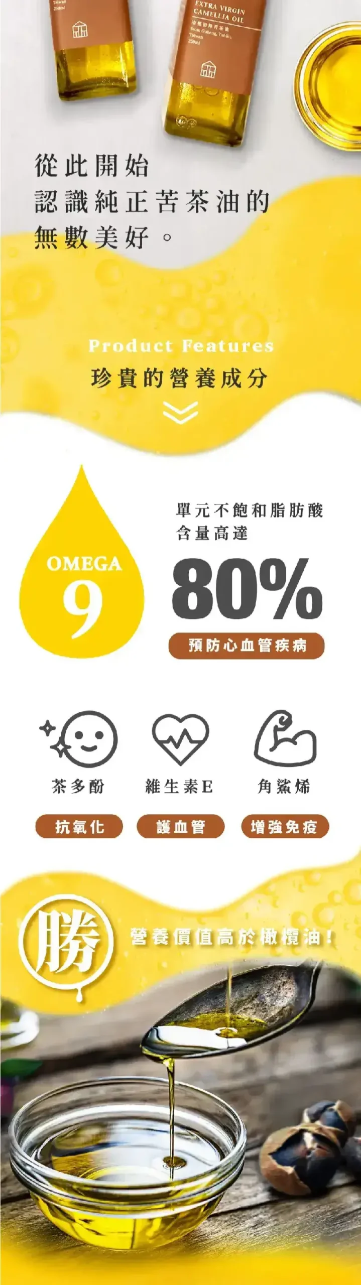 冷壓初榨苦茶油