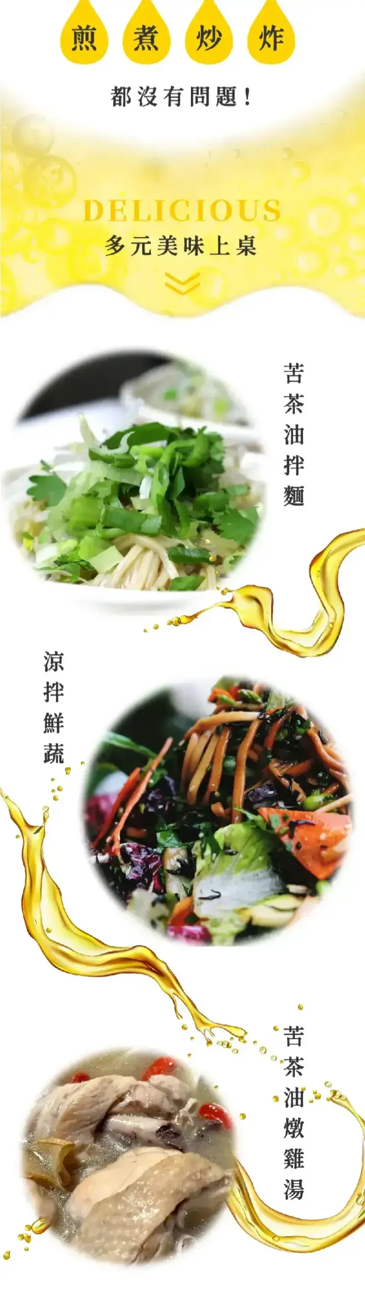 冷壓初榨苦茶油