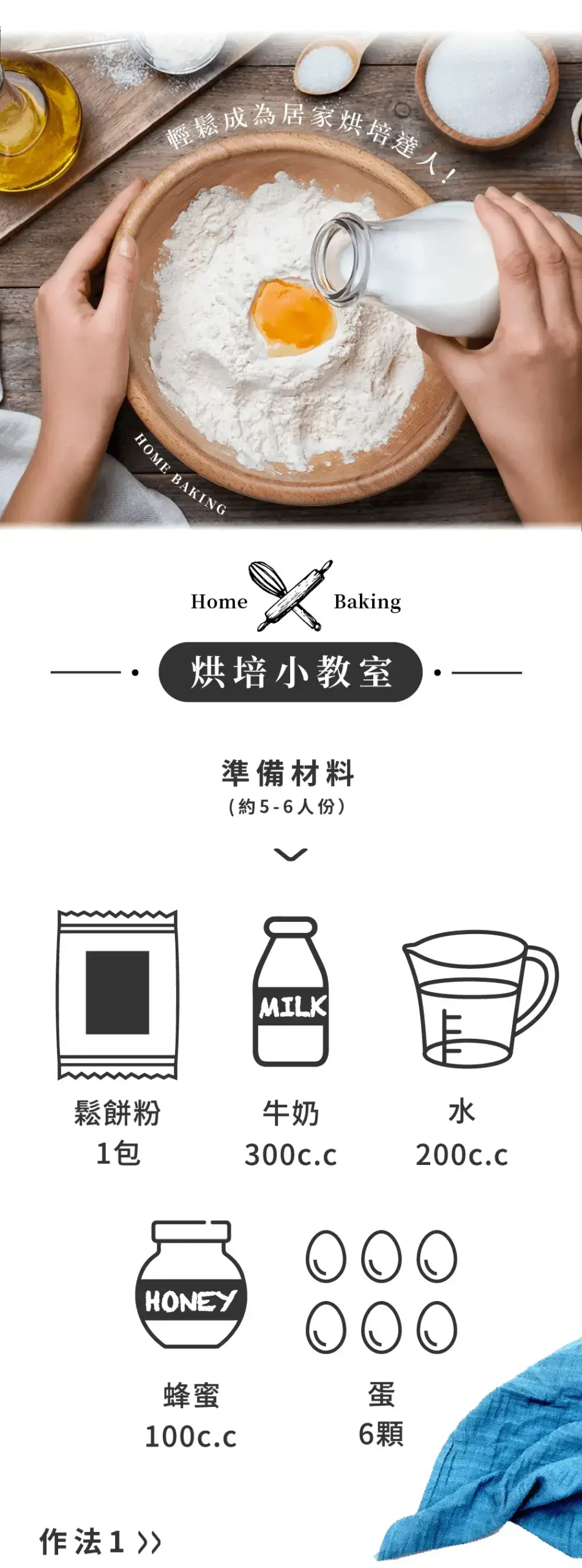 布魯塞爾鬆餅粉