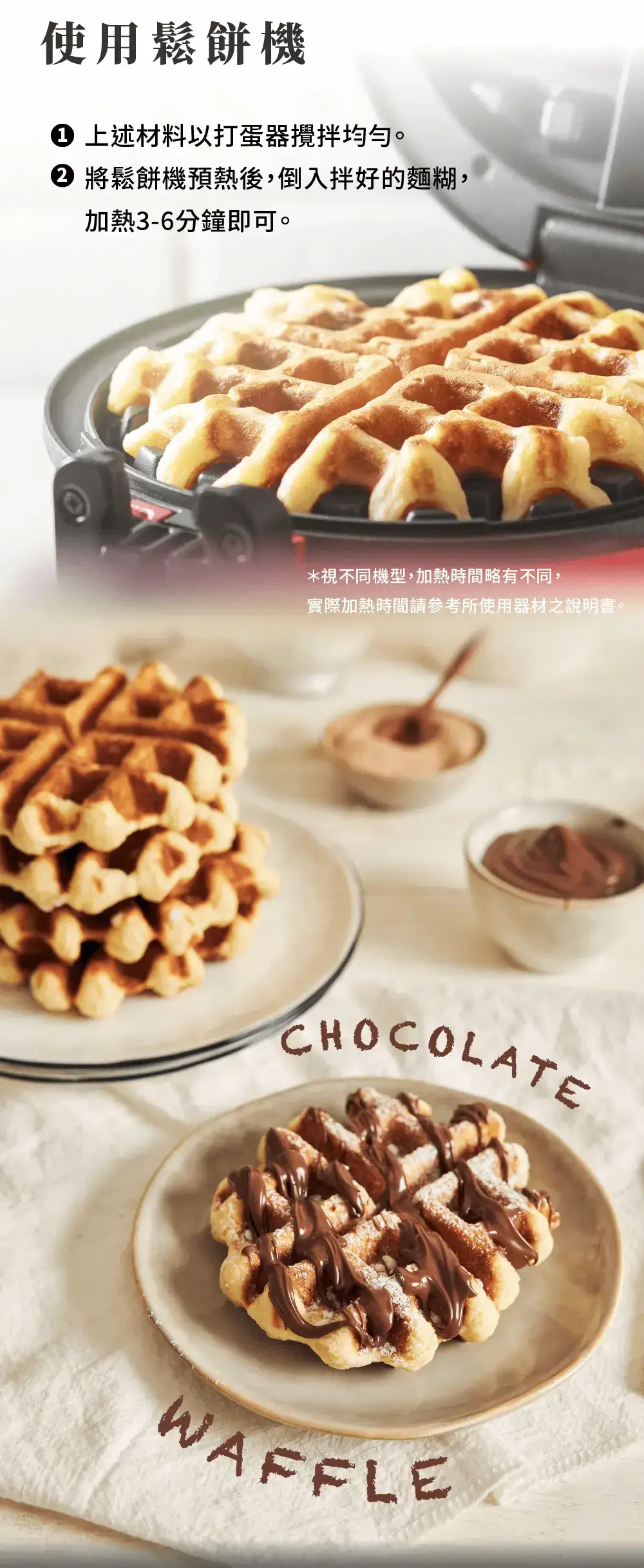 布魯塞爾鬆餅粉