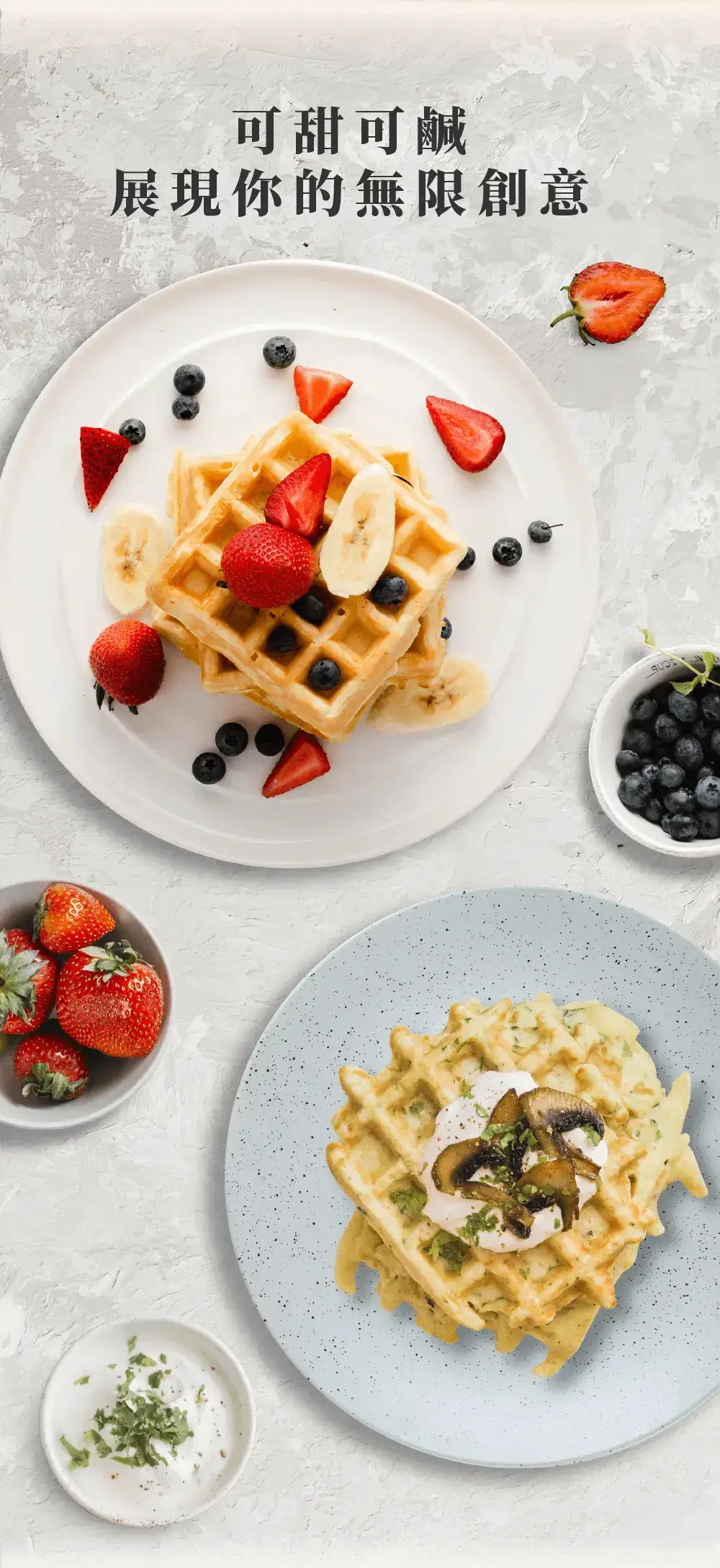 布魯塞爾鬆餅粉